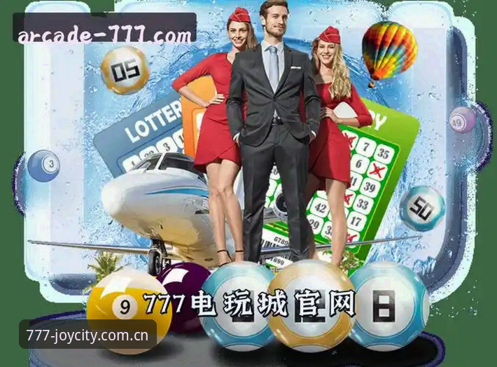 777电玩城安全吗？全面解析在线娱乐平台的安全性与使用指南