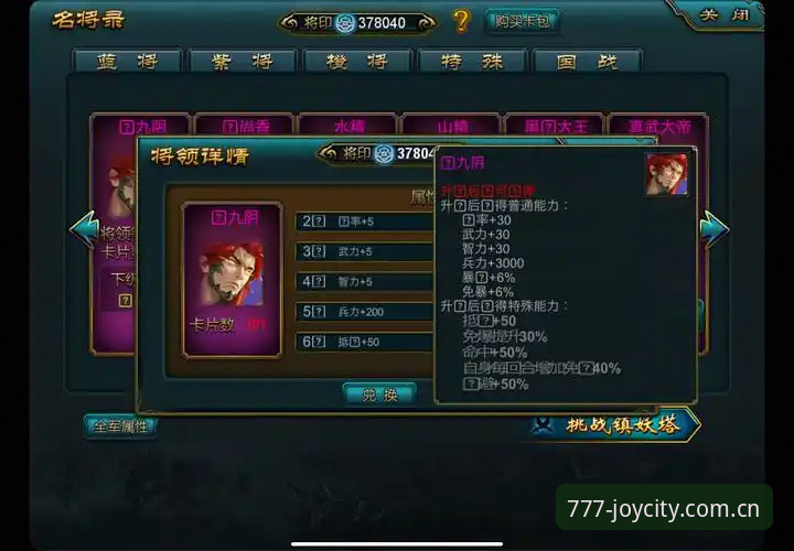 777电玩城手机版对比完整指南：从新手到高手的版本选择攻略