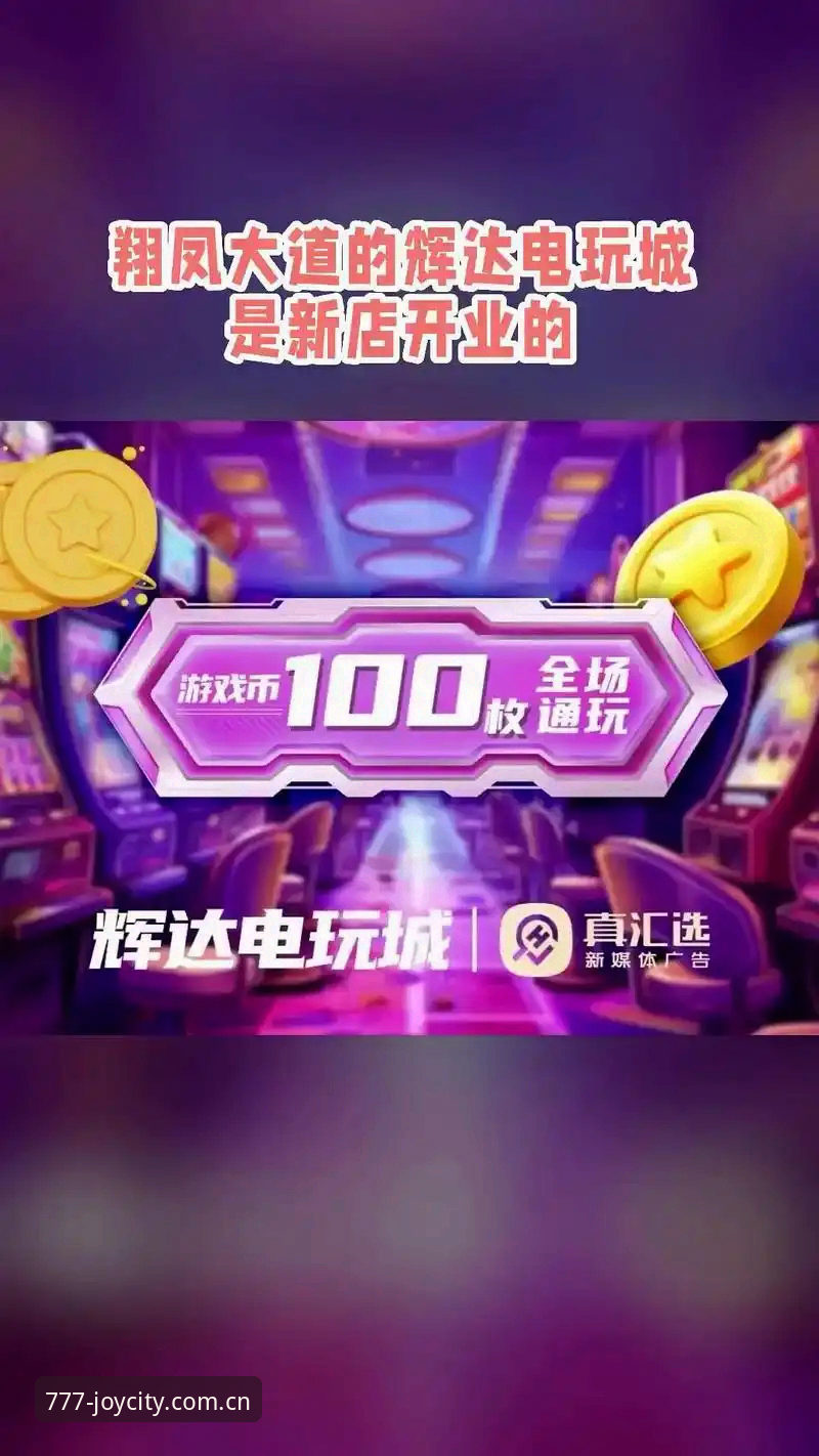 3步搞定电玩城新版本下载，资深玩家都在用的实战方法