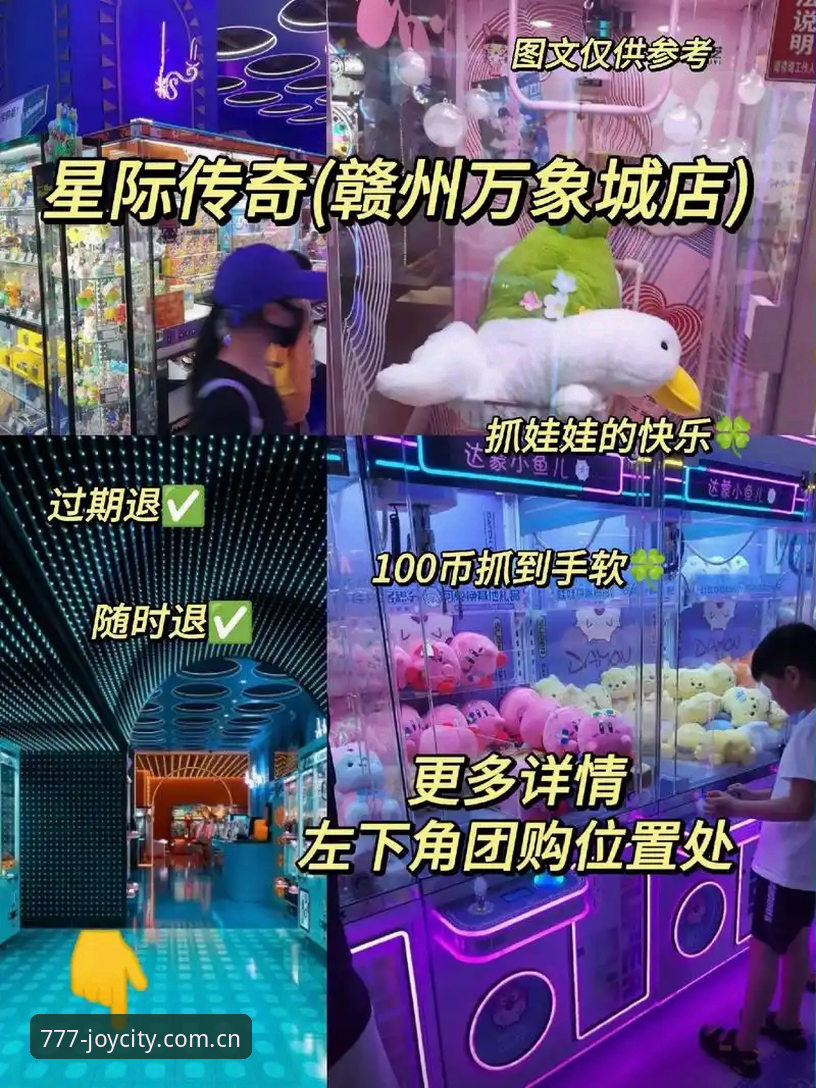 777电玩平台电玩城下载安装功能详解